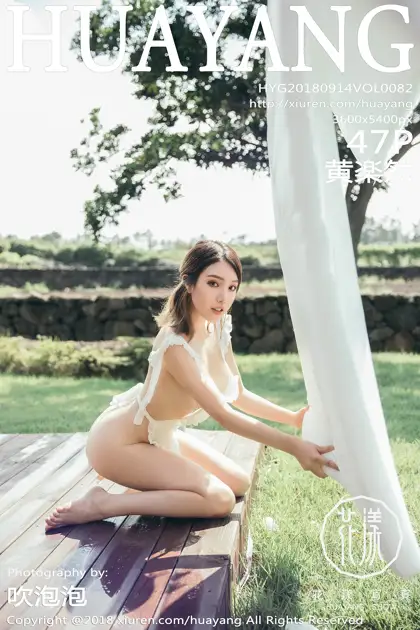 [Huayang] 2018.09.14 VOL.0082 Huang Jianran#[48P]-1