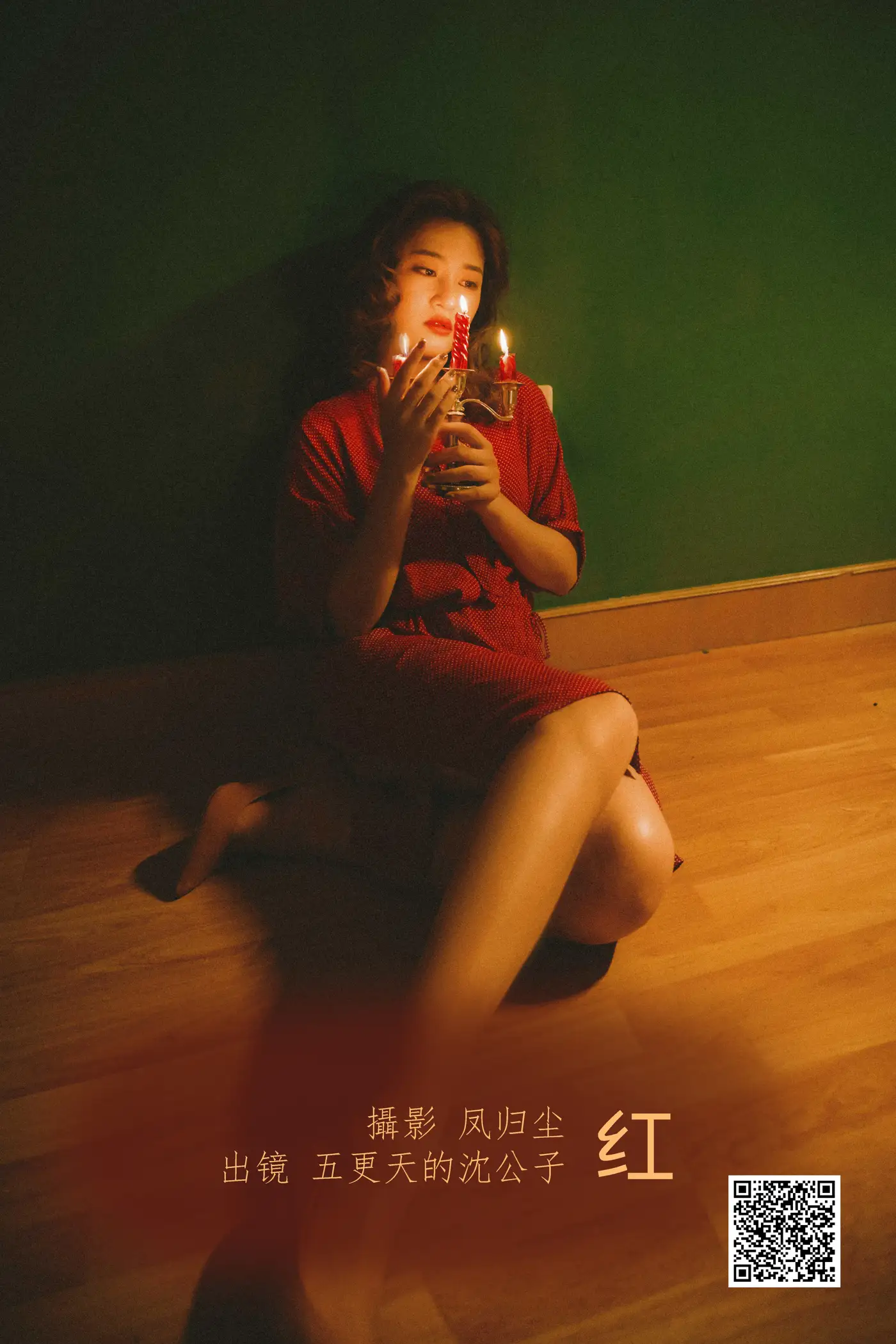 [YITUYU] 2022.06.25 Vol.1283 – Red #[23P]-1