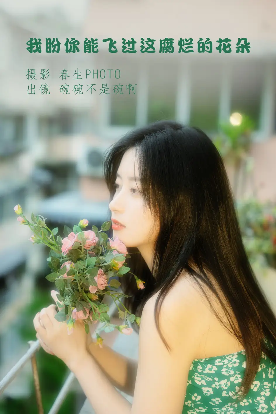 [YITUYU] 2022.07.20 Vol.1533 – I hope you can fly over these rotten flowers A bowl is not a bowl#[25P]-1