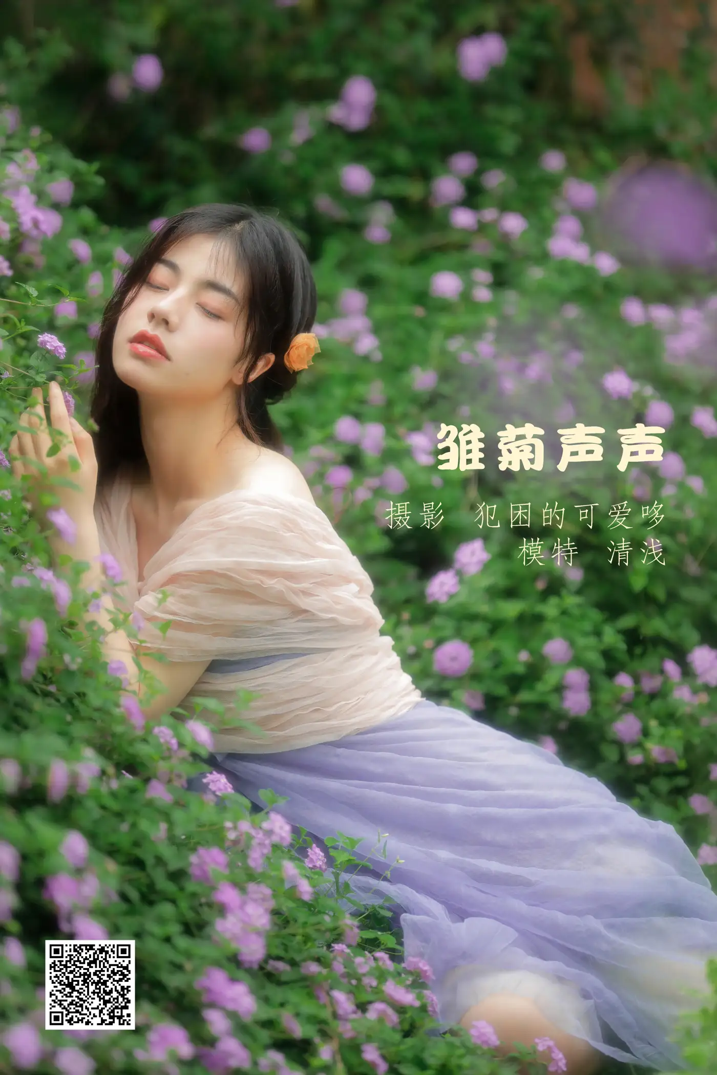 [YITUYU] 2022.05.25 Vol.0978 – Daisy Sound Qingqian IIL#[25P]-1